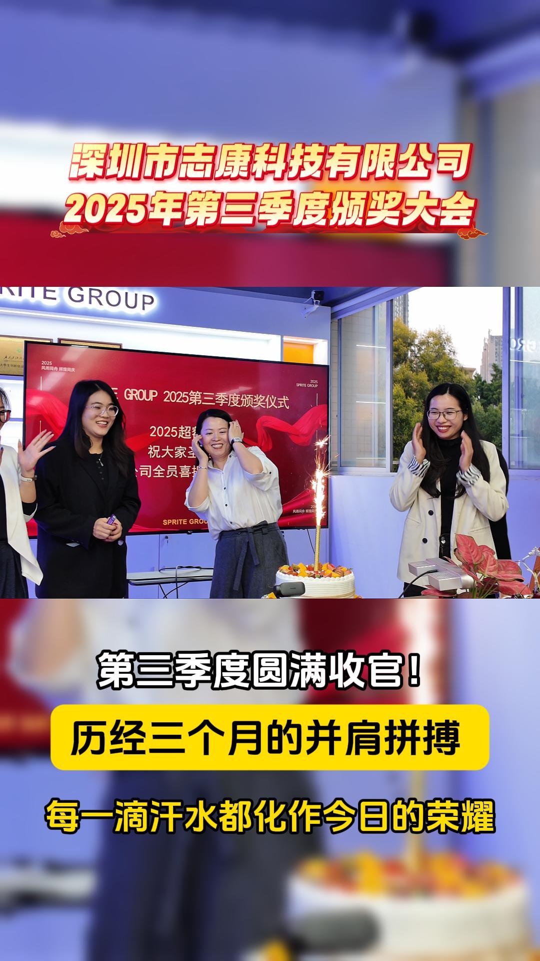 12.26第三季度颁奖(1)