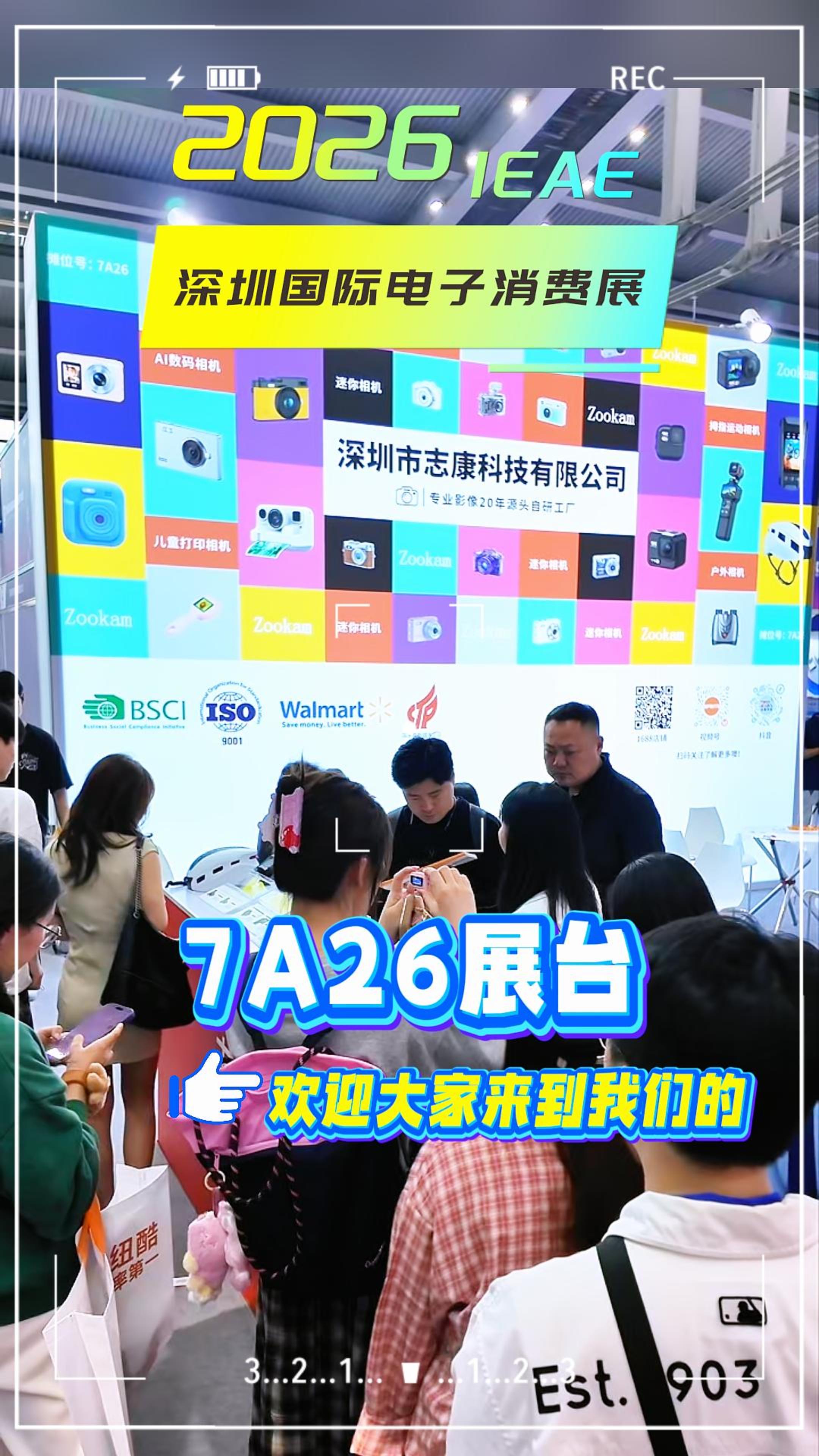 2026.3.30深圳IEAE会展第一天