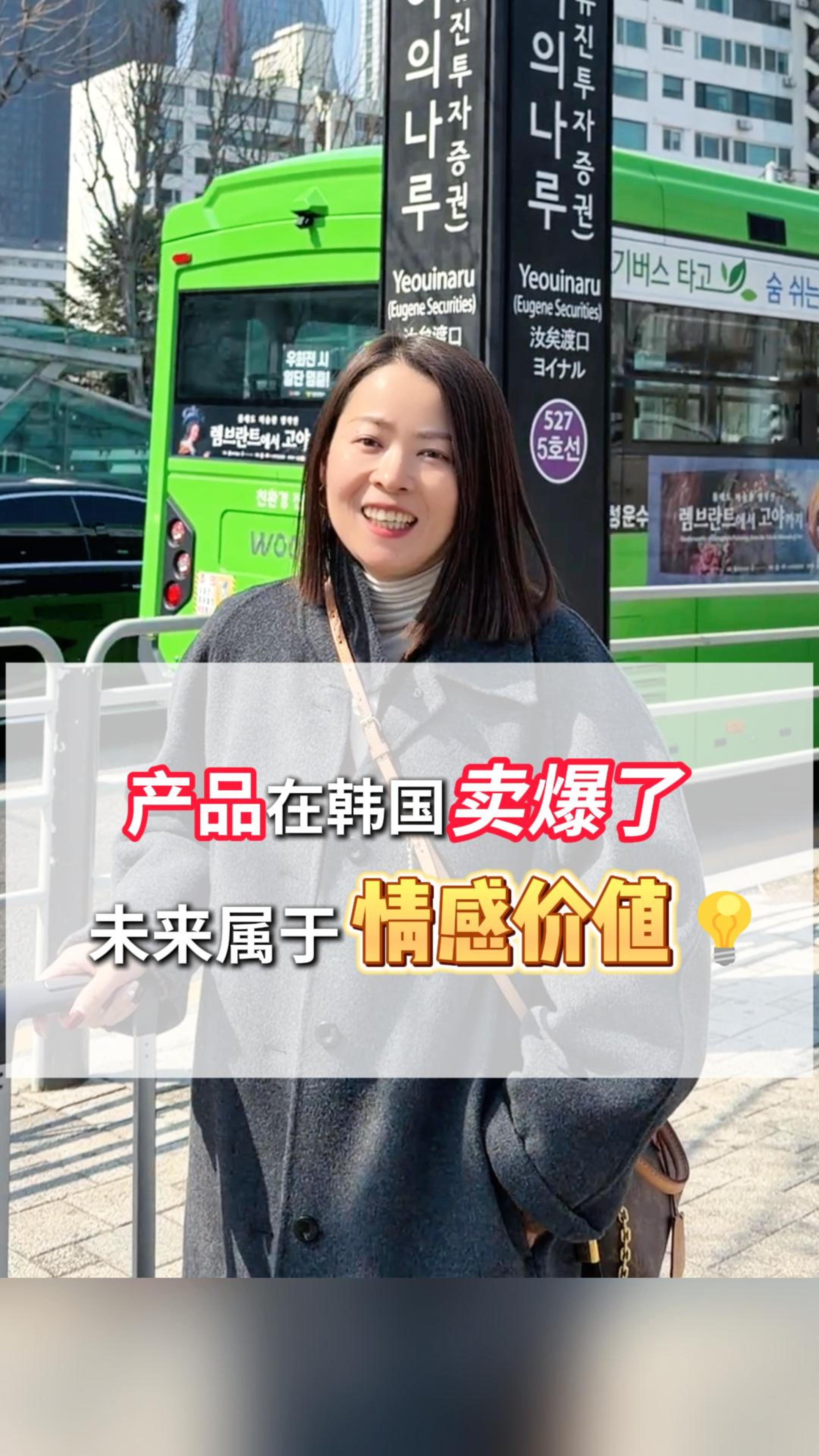 4月2日又来韩国啦！被供应商催着来！